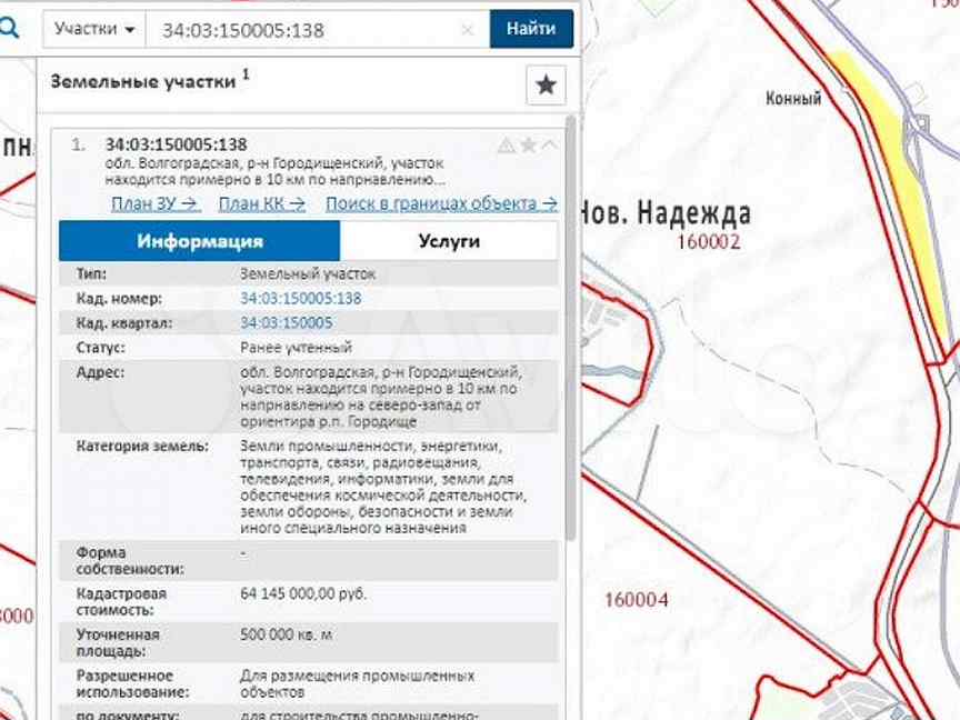 Кадастровая карта волгоградской. Категории земель в Волгоградской области. План карта земельных участков Городище. Территория Волгограда в гектарах. Волгоградская область кадастровая стоимость земли.