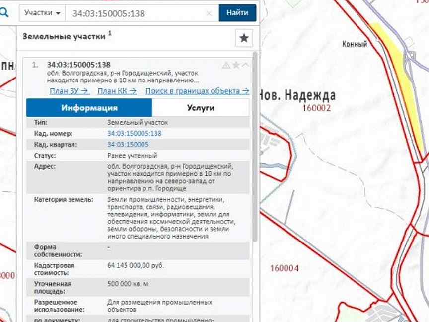 Карта земель сельхозназначения росреестра волгоградской области