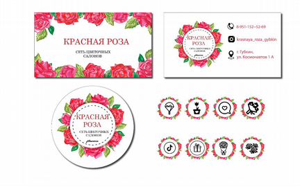 Разработка фирменного стиля, логотипа