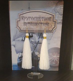 Серьги-кисточки.Ручная работа