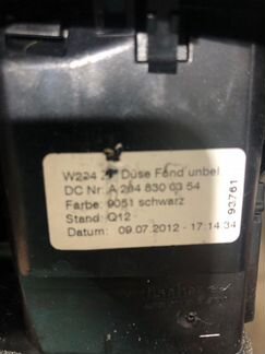 Воздуховод задний Mercedes-Benz C-Class W204 rest