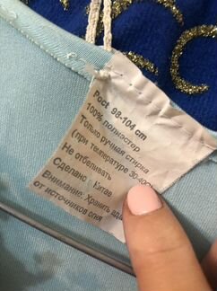 Карнавальный костюм принцессы