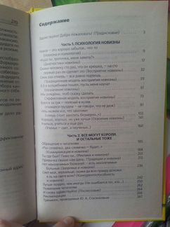 Психология, секреты успеха, подросток