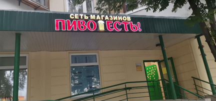 Аренда помещения свободного назначения