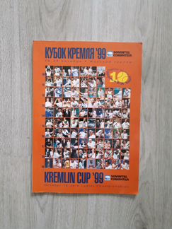 Журнал Кубок Кремля