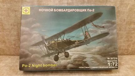 Модель самолета по-2 (моделист)
