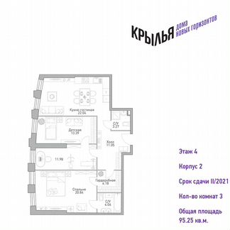 3-к квартира, 95.3 м², 4/39 эт.