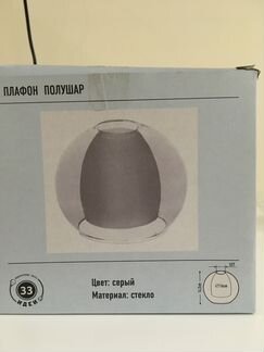 Плафон-полушар с подвесом из «Леруа Мерлен»