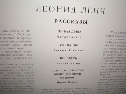 Пластинка виниловая