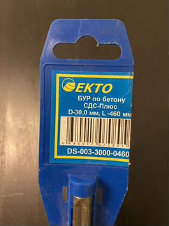 Бур по бетону сдс-Плюс D-30 L-460 ekto