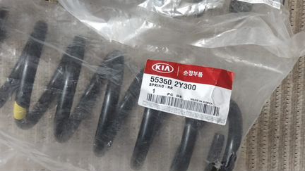 Пружины Kia Sportage/Hynday tucson 55350 2Y300 4w