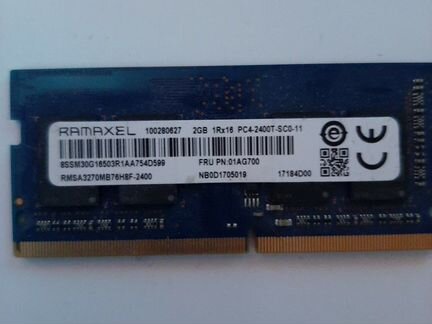 Оперативная память