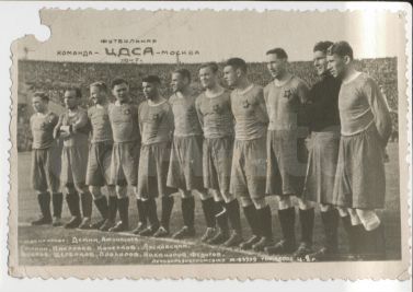 Футбол цдка Спартак Москва Динамо Ленинград Тб1947