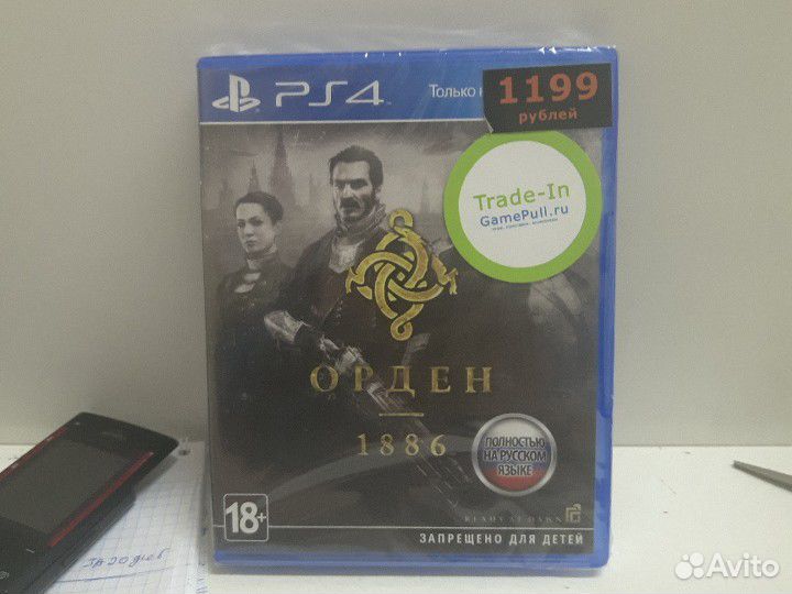 The order 1886