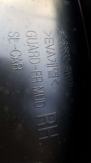 Брызговики