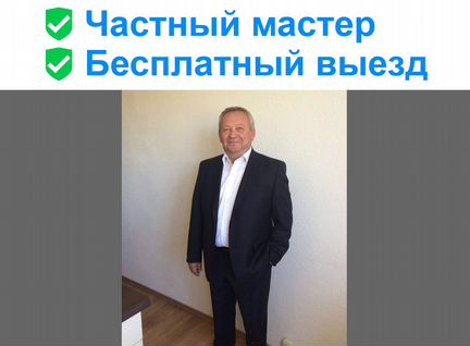 Ремонт стиральных машин