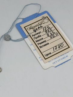 Серебряная цепь новая