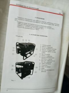 Генератор бензиновый