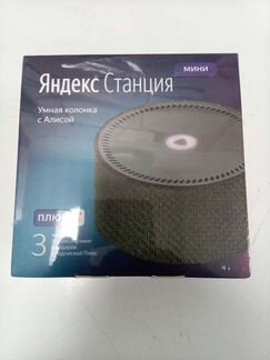 Яндекс станция Мини новая запечатанная