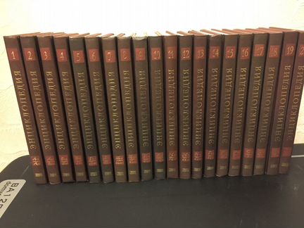 Новая иллюстрированная энциклопедия (20 книг)