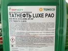 Моторное масло Татнефть Luxe PAO 5W30