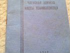 Для коллекционеров документы и бланки СССР