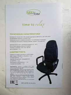 Массажный коврик на сидение Massage Cushion