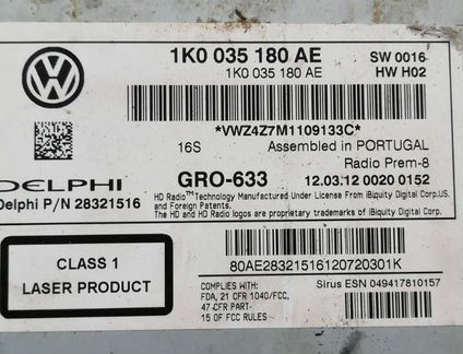 Код магнитолы Фольксваген, Volkswagen, VW