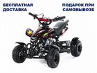 Квадроцикл детский Motax ATV H4 mini-50 cc бензин