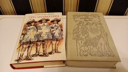 Книги Дюма