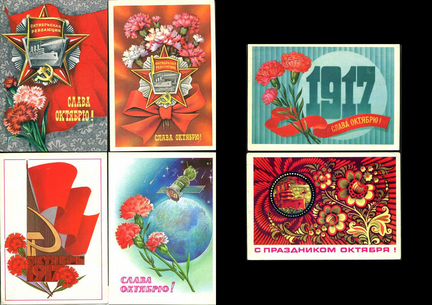 Открытки советские 
