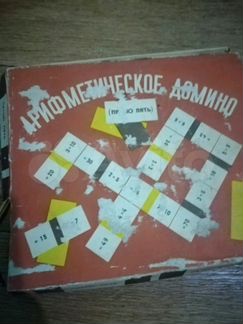 Арифметическое лото СССР