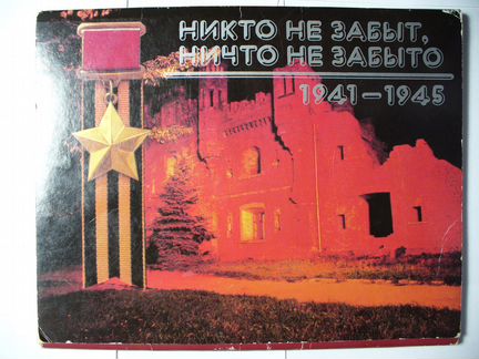 Почтовые карточки. Открытки