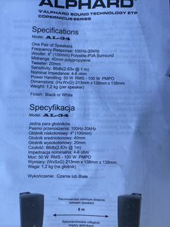 Корпусные динамики Alphard 100ват