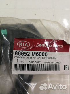 Кронштейн новый задний правый Kia Cerato 4 BD