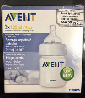 Avent бутылочки 125мл 2шт новые