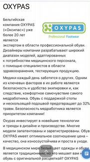 Спецобувь Сабо медицинские женские р.41/42