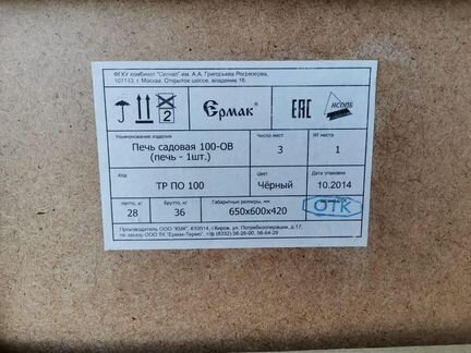 Печи отопительные 