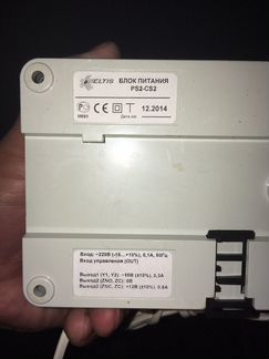 Блок питания eltis PS2-CS2
