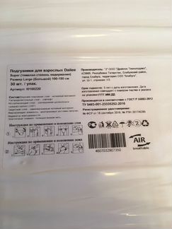 Продам памперсы для взрослых м.ВДНХ