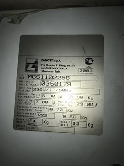Сплит-система холодильная Zanotti MGS 110 F