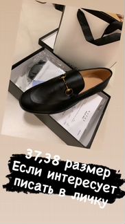 Лоферы Гучи