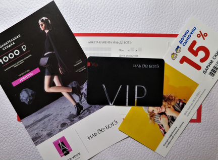 Карта Иль де Ботэ VIP 25