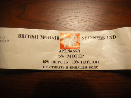 Пряжа Англия 75 мох, 15 шерст, 10 нейл 800 метров