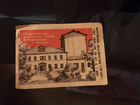 Почтовая марка библиотеки маяковского 1964 года