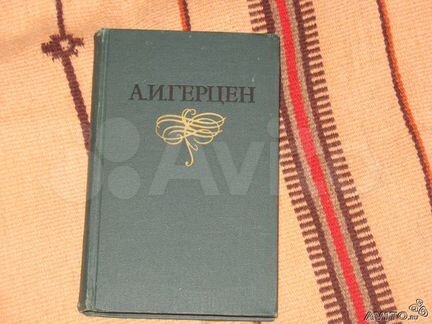 А. И. Герцен 8 томов