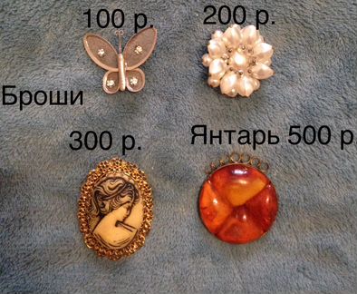 Бижутерия СССР и современная