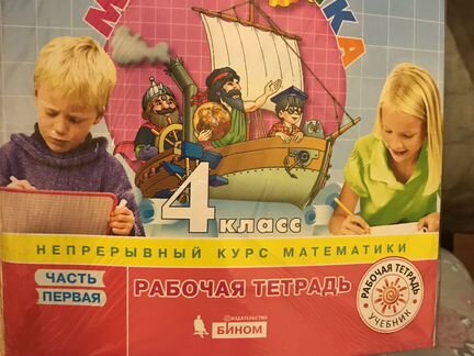 Математика. Петерсон.Новые рабочие тетради,3 части