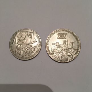 СССР монеты юбилейные