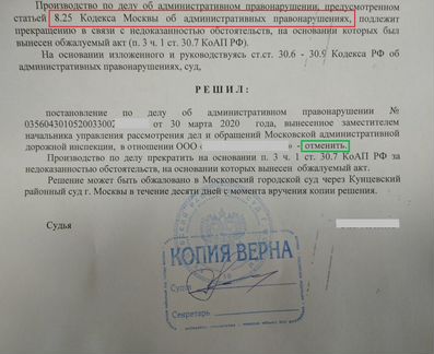 Обжалование штрафа мади для юрлиц